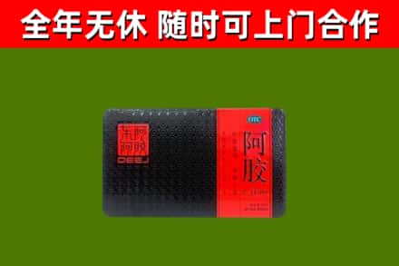 平凉烟酒回收阿胶.jpg
